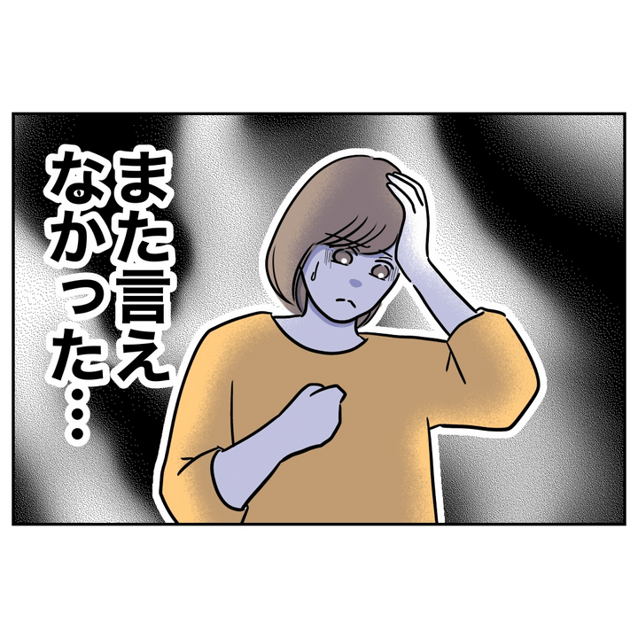 不倫ママ友の末路 1