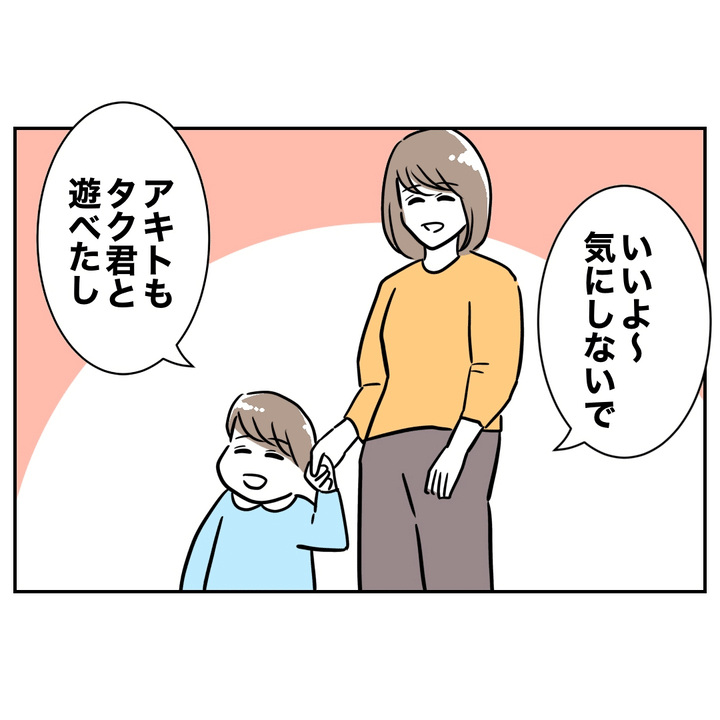 不倫ママ友の末路 1