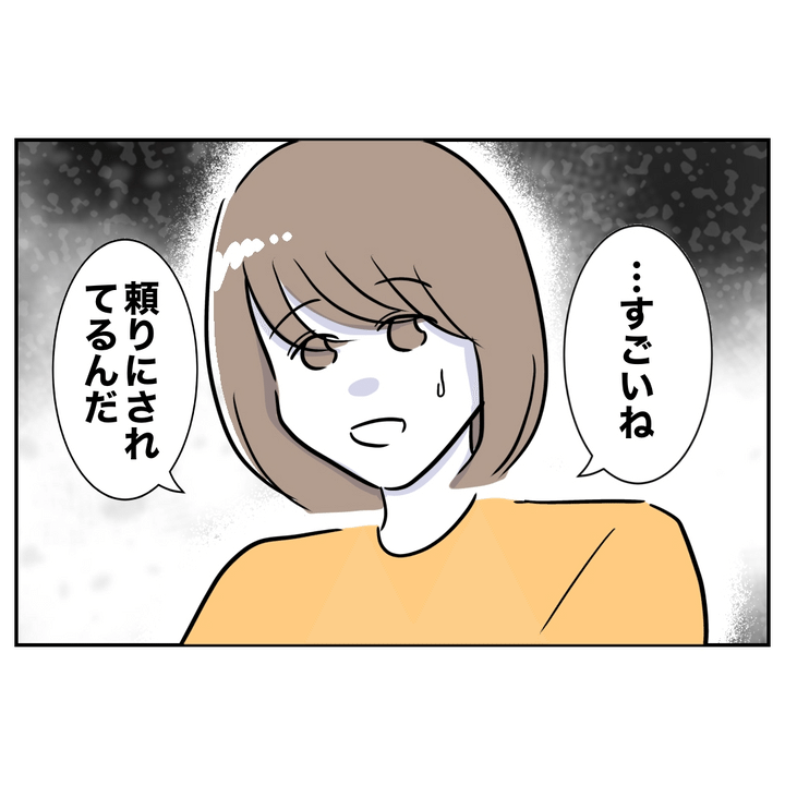 不倫ママ友の末路 1