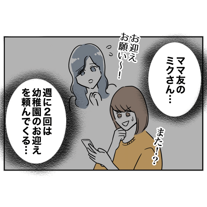 不倫ママ友の末路 2