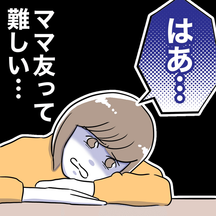 不倫ママ友の末路 2