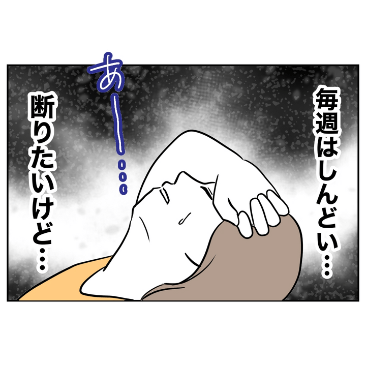 不倫ママ友の末路 2