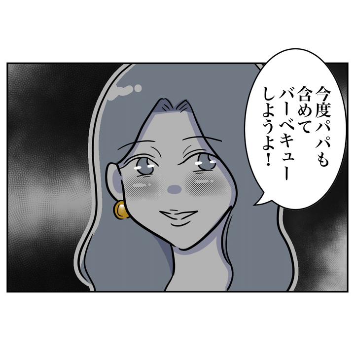 不倫ママ友の末路 2