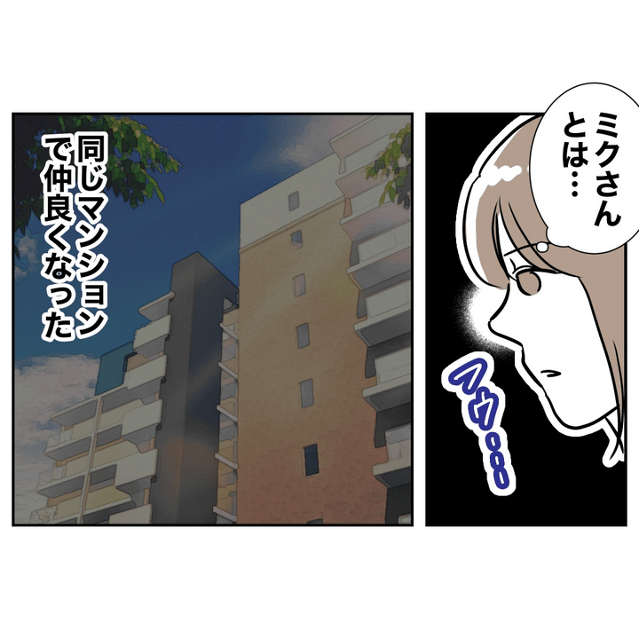 不倫ママ友の末路 2