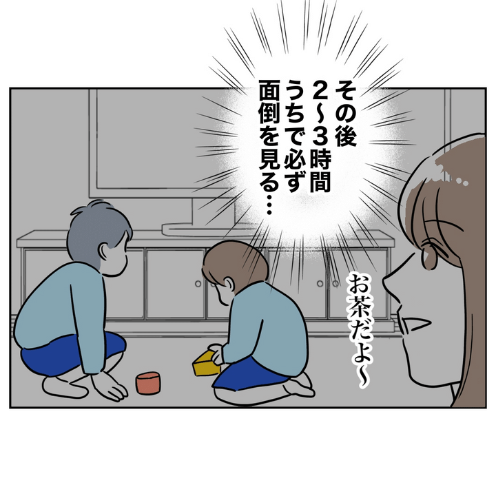 不倫ママ友の末路 2