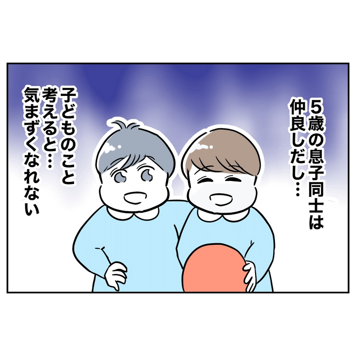 不倫ママ友の末路 2