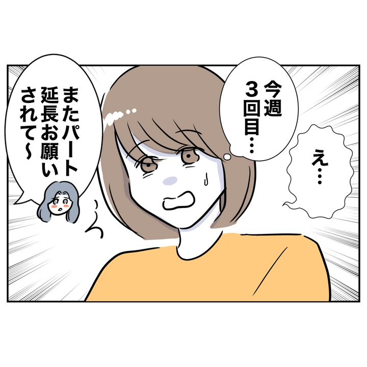 不倫ママ友の末路 3