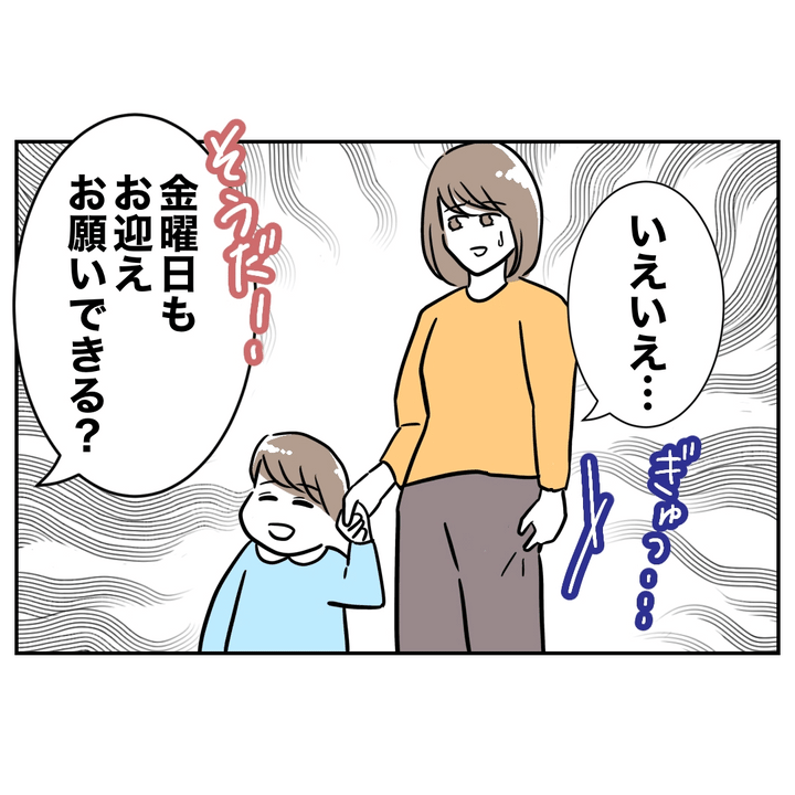 不倫ママ友の末路 3