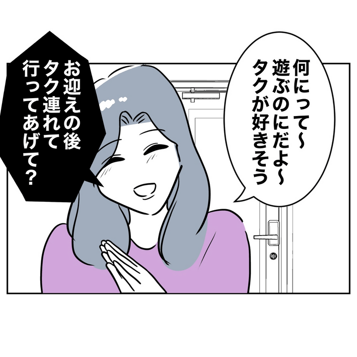 不倫ママ友の末路 3