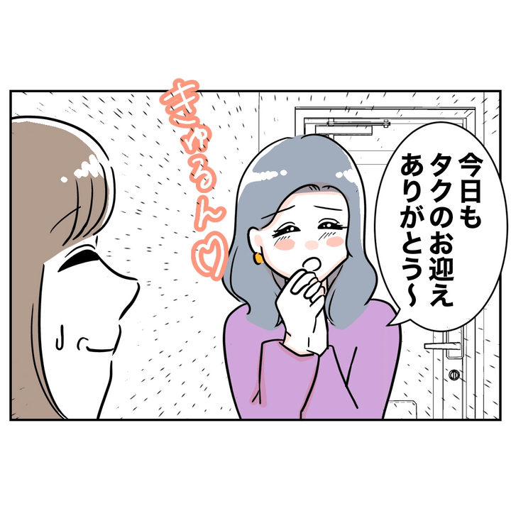 不倫ママ友の末路 3