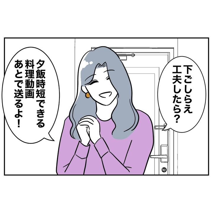 不倫ママ友の末路 4