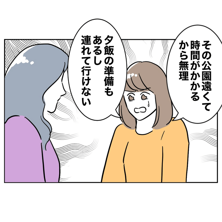 不倫ママ友の末路 4