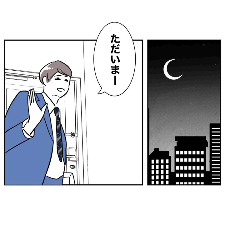 不倫ママ友の末路 4