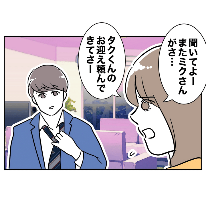 不倫ママ友の末路 4