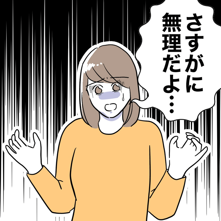 不倫ママ友の末路 4