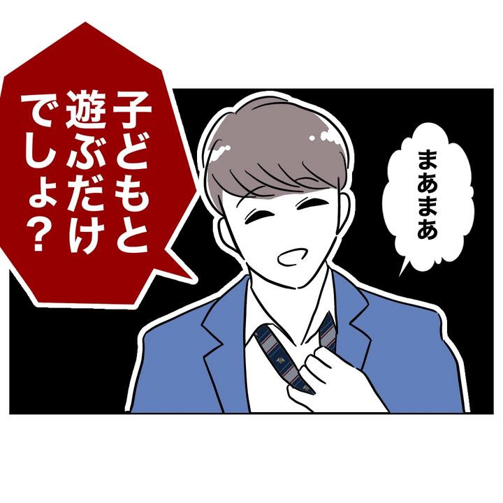 不倫ママ友の末路 4