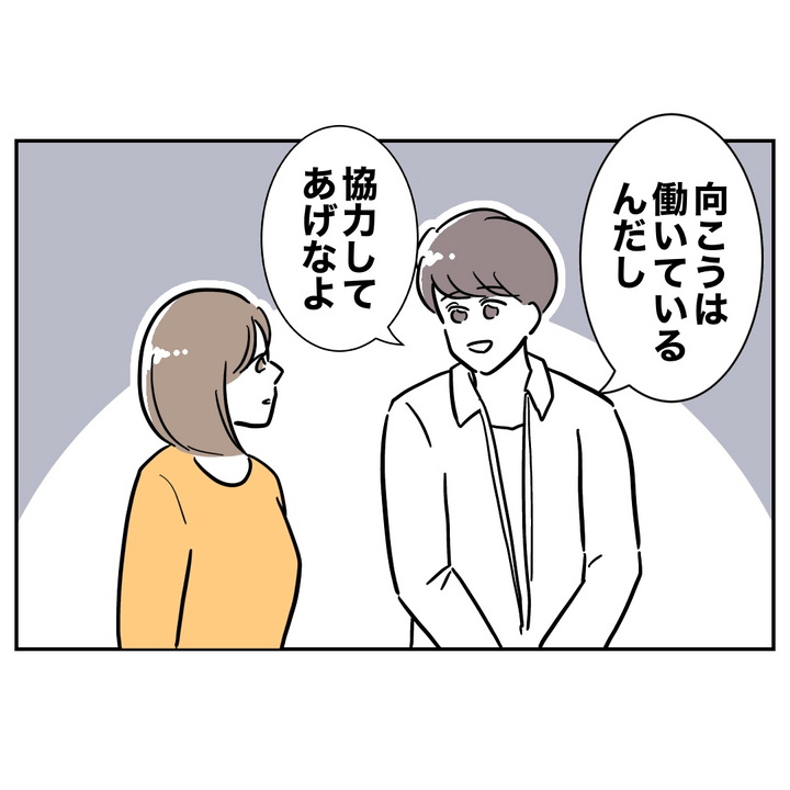 不倫ママ友の末路 5