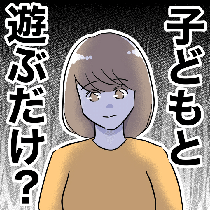 不倫ママ友の末路 5