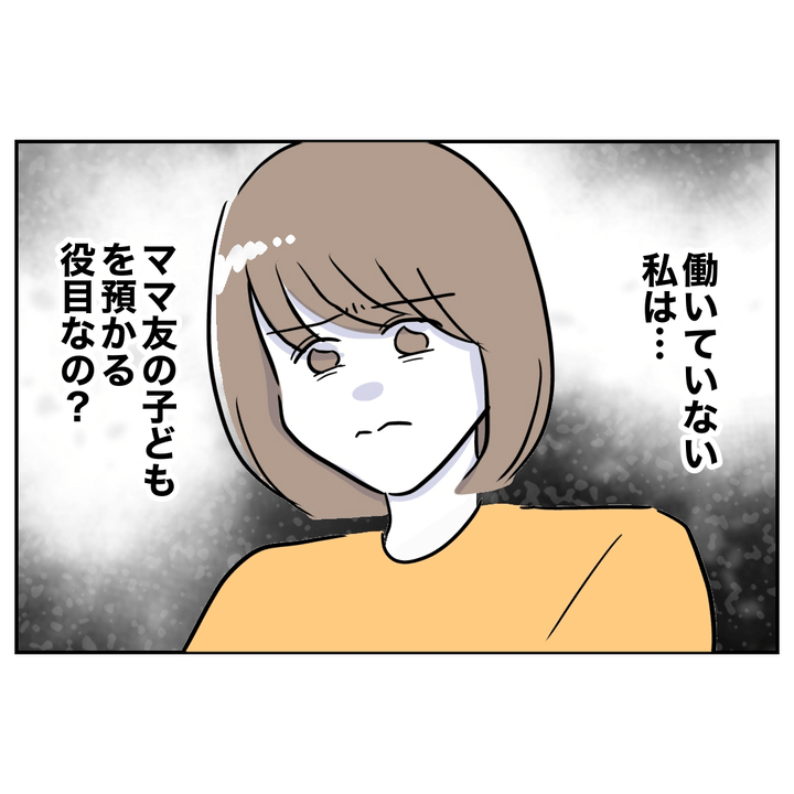 不倫ママ友の末路 5