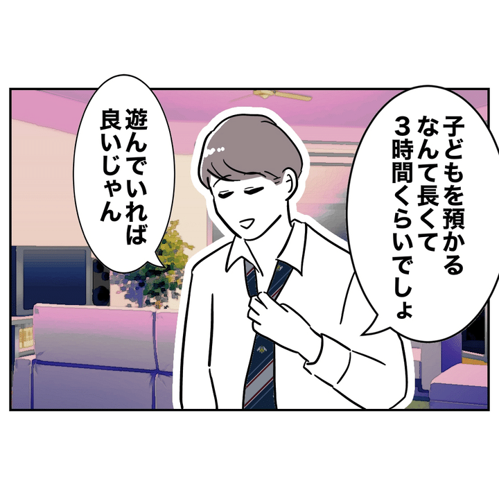 不倫ママ友の末路 5