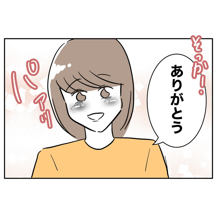 不倫ママ友の末路 5