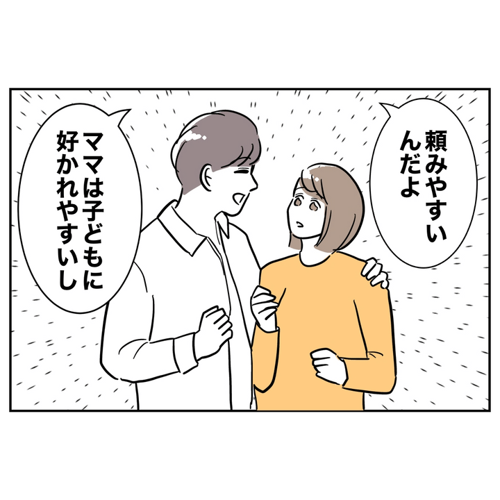 不倫ママ友の末路 5