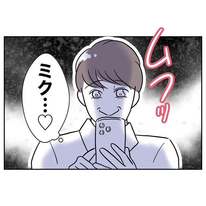 不倫ママ友の末路 6