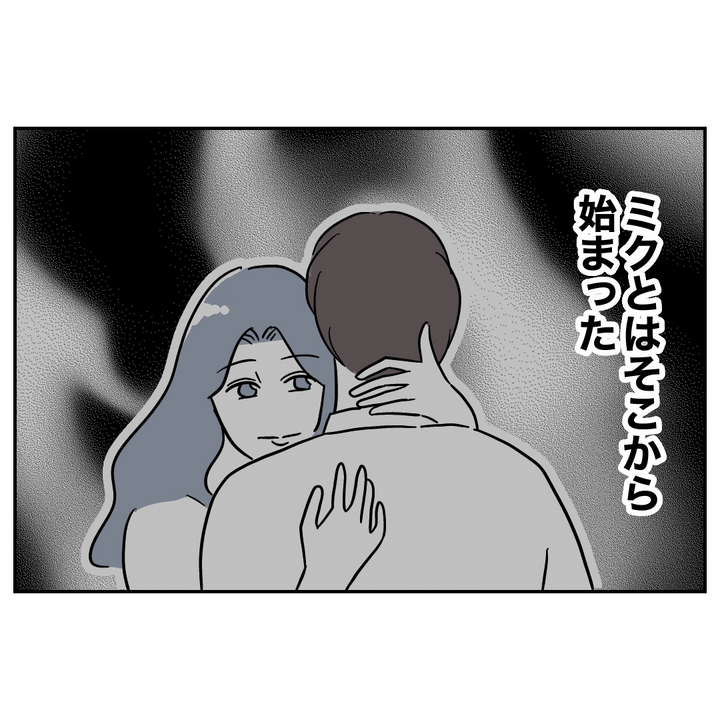 不倫ママ友の末路 6