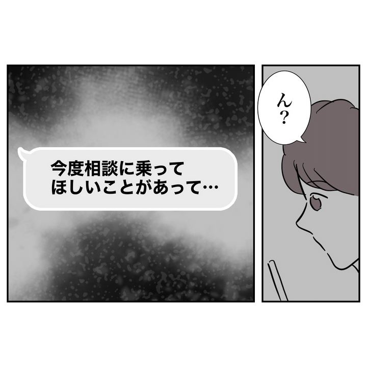 不倫ママ友の末路 6