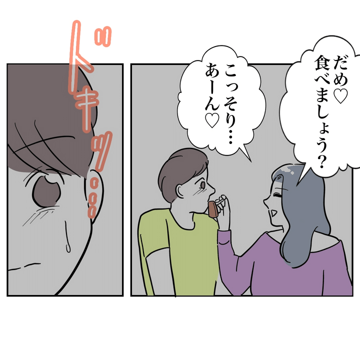 不倫ママ友の末路 6