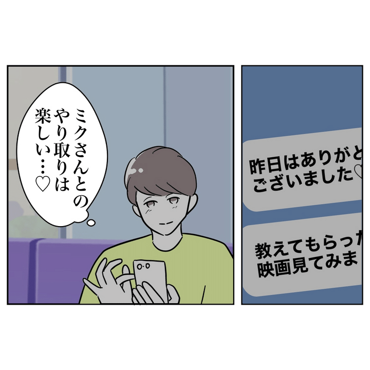 不倫ママ友の末路 6