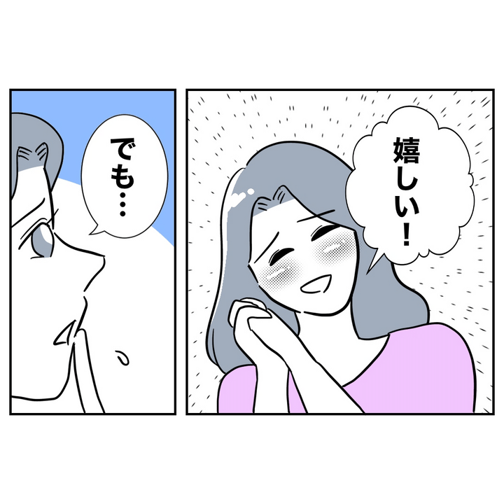 不倫ママ友の末路 7