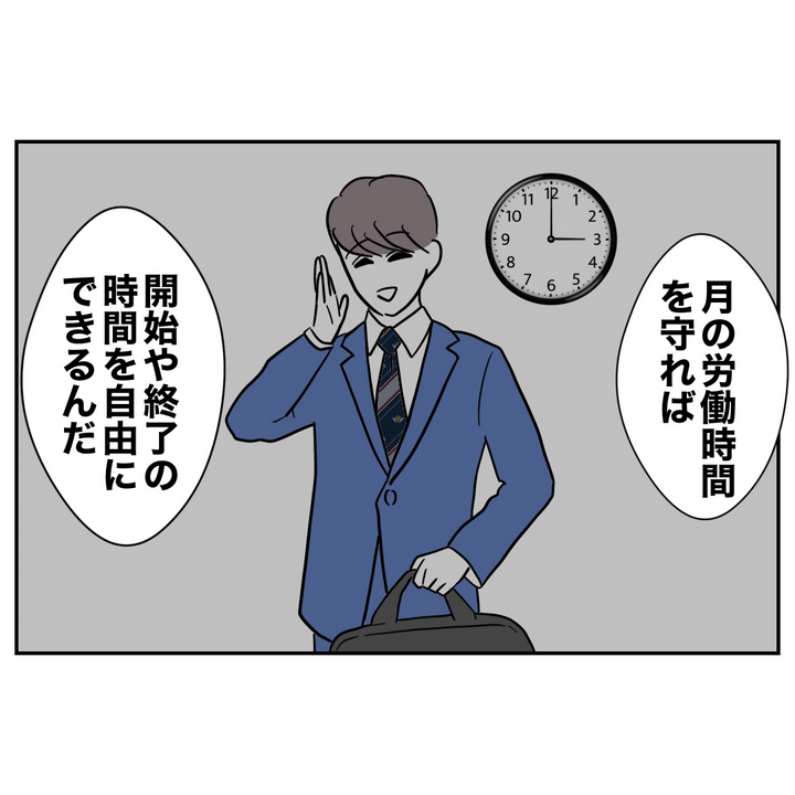 不倫ママ友の末路 7