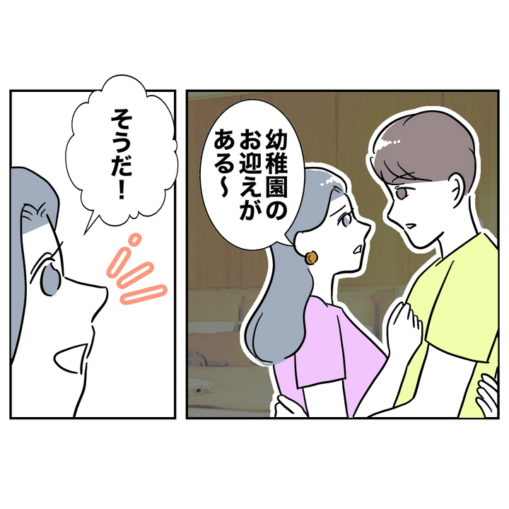 不倫ママ友の末路 7