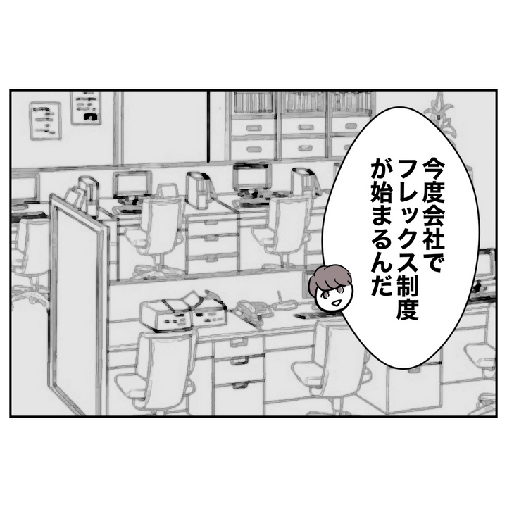 不倫ママ友の末路 7