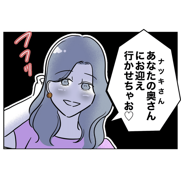 不倫ママ友の末路 7