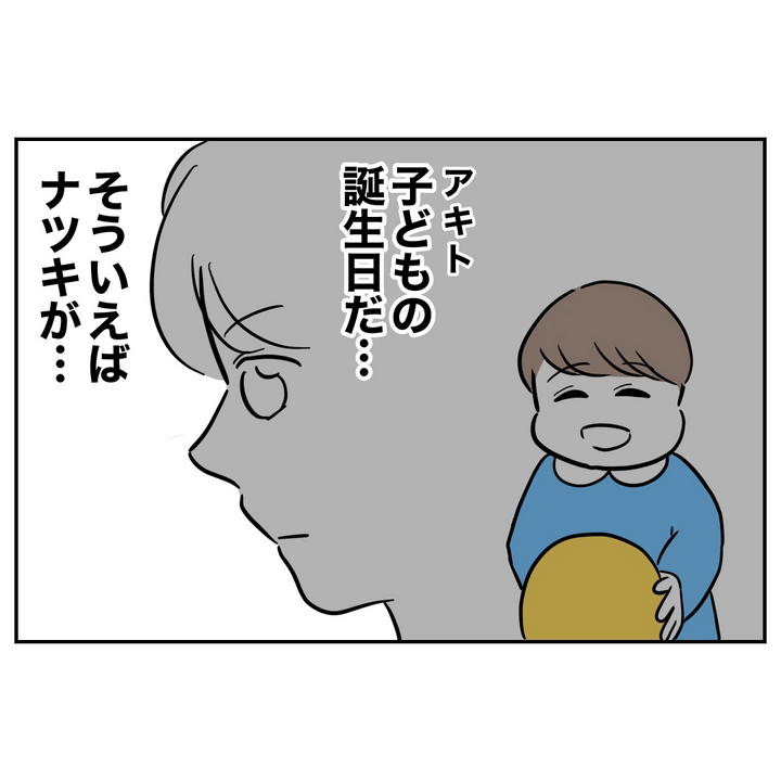 不倫ママ友の末路 8