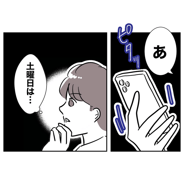 不倫ママ友の末路 8