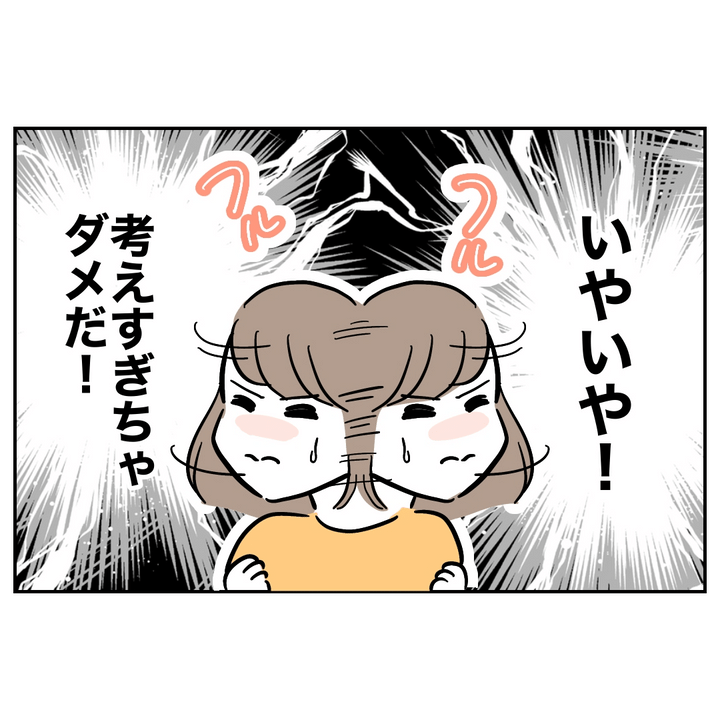 不倫ママ友の末路 9