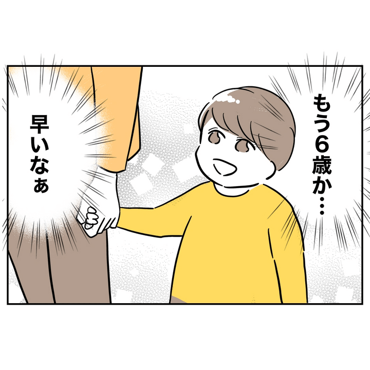 不倫ママ友の末路 9