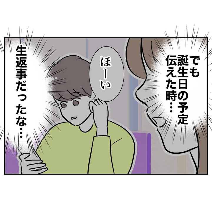 不倫ママ友の末路 9