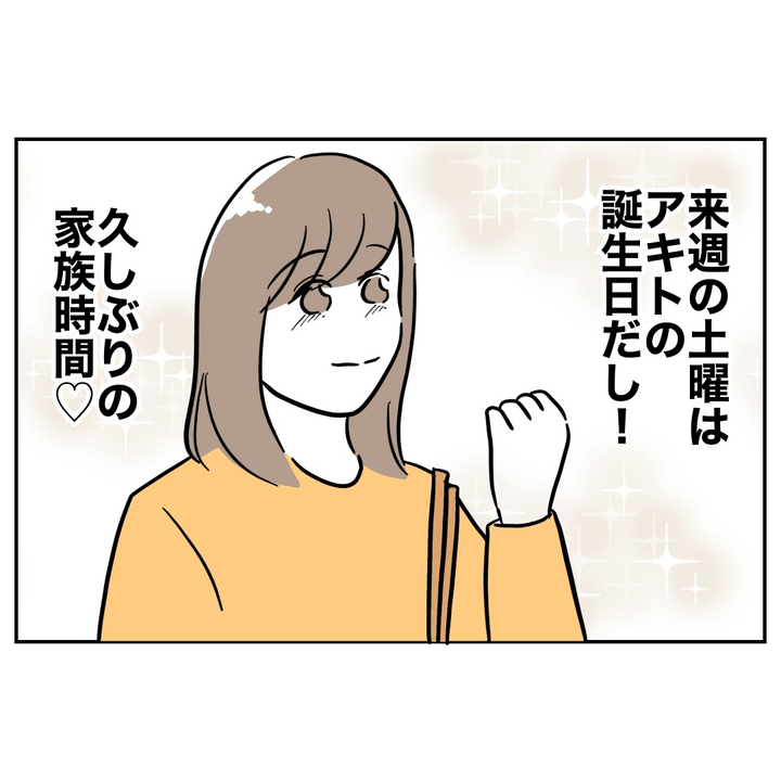 不倫ママ友の末路 9