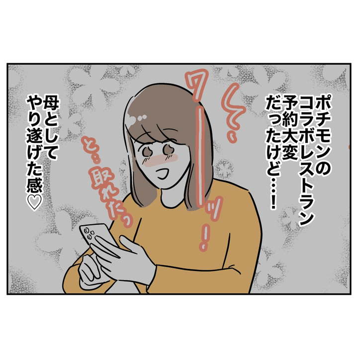 不倫ママ友の末路 9