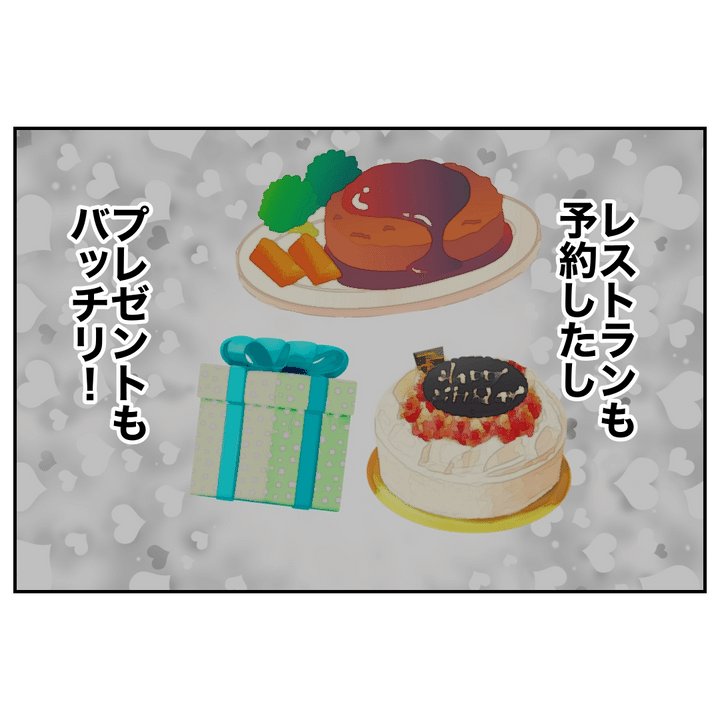 不倫ママ友の末路 9