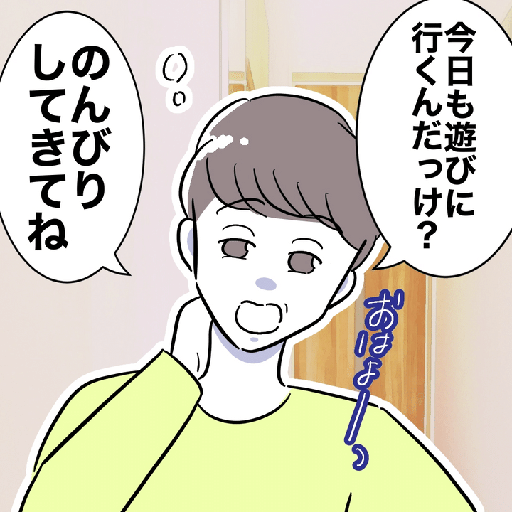 不倫ママ友の末路 9