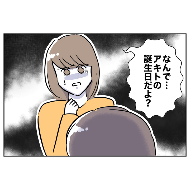 不倫ママ友の末路 10