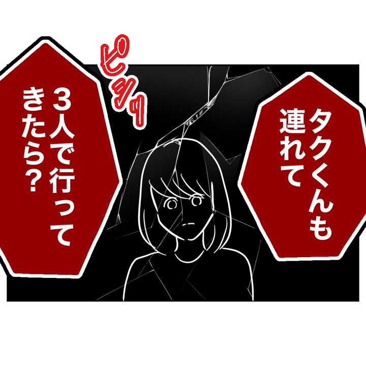 不倫ママ友の末路 10