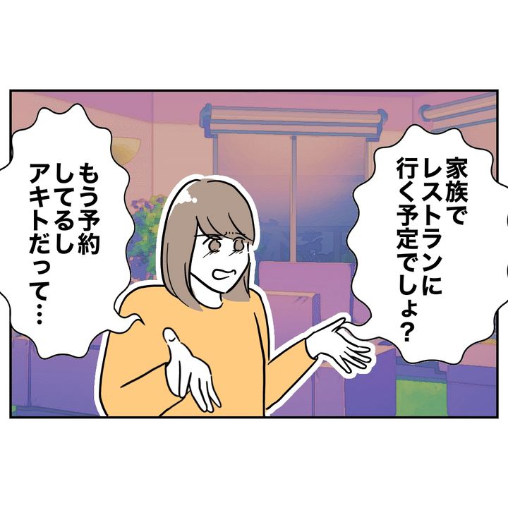 不倫ママ友の末路 10