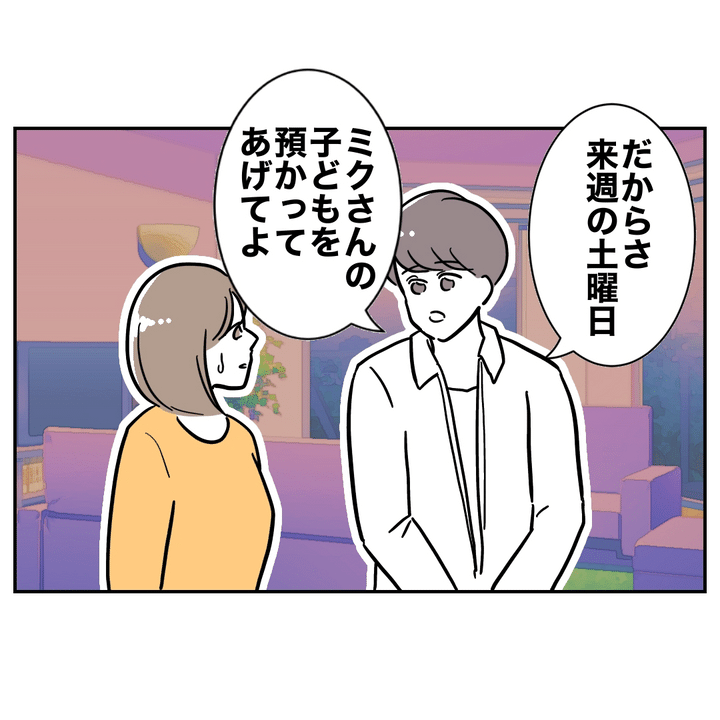 不倫ママ友の末路 10