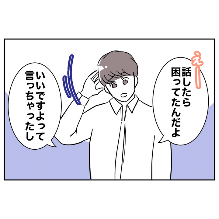 不倫ママ友の末路 10